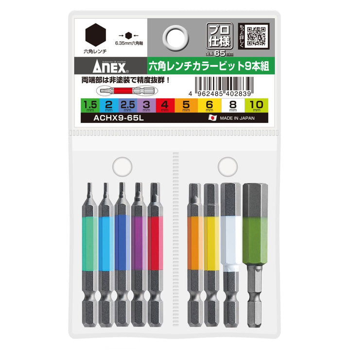 アネックス(Anex) 六角レンチカラービット