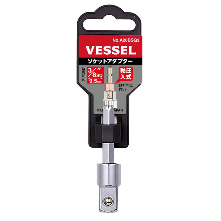 VESSEL ソケットアダプター A20BSQ3