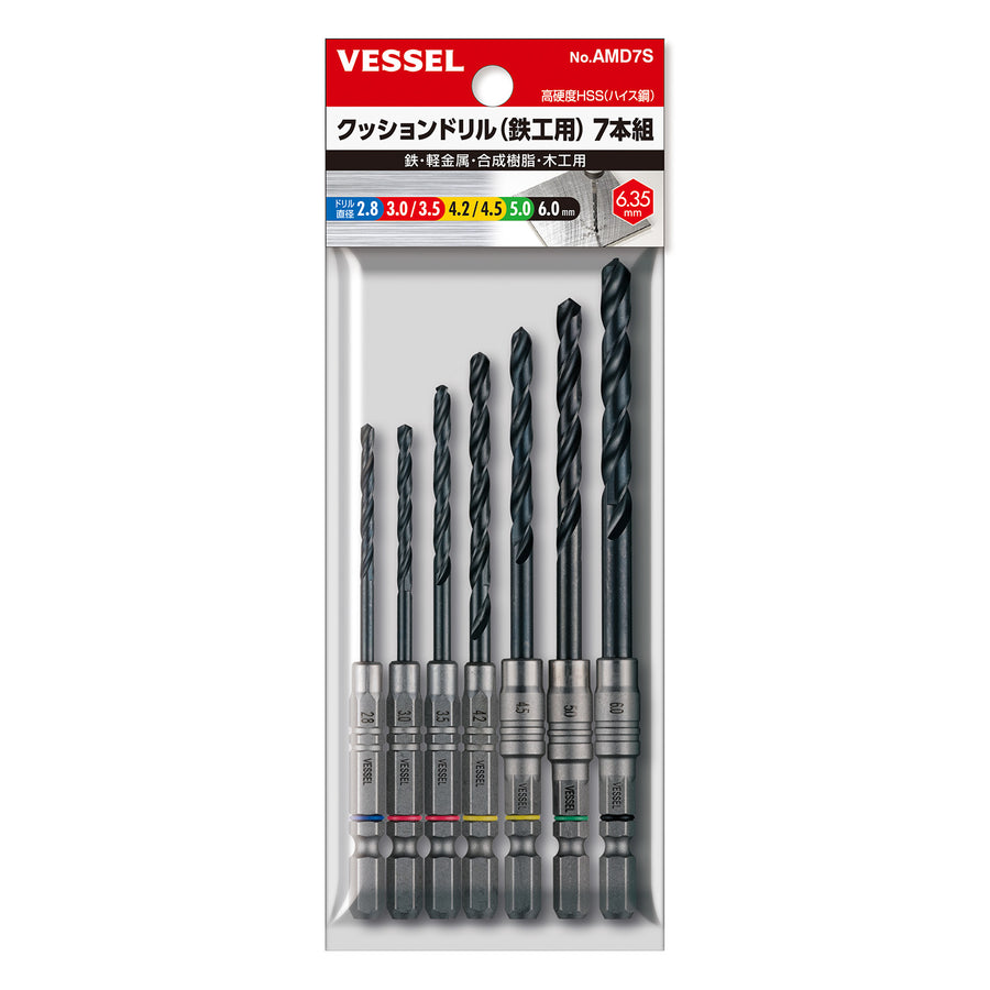VESSEL クッションドリルセット(鉄工用)7本組 AMD7S