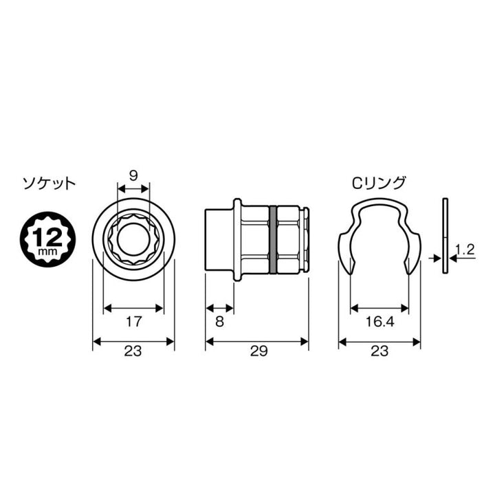 アネックス(Anex) AOA-1712 オフセットアダプター１７ｍｍ用 Ｈ12ｍｍソケット