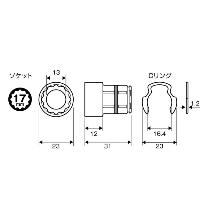 アネックス(Anex) AOA-1717 オフセットアダプター１７ｍｍ用 Ｈ17ｍｍソケット