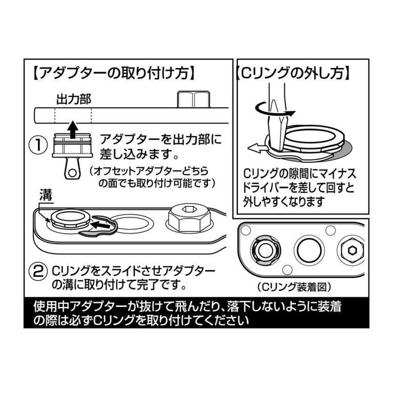 アネックス(Anex) AOA-19AD4 オフセットアダプター19ｍｍ用 12．7ｍｍ（1／2”）アダプター