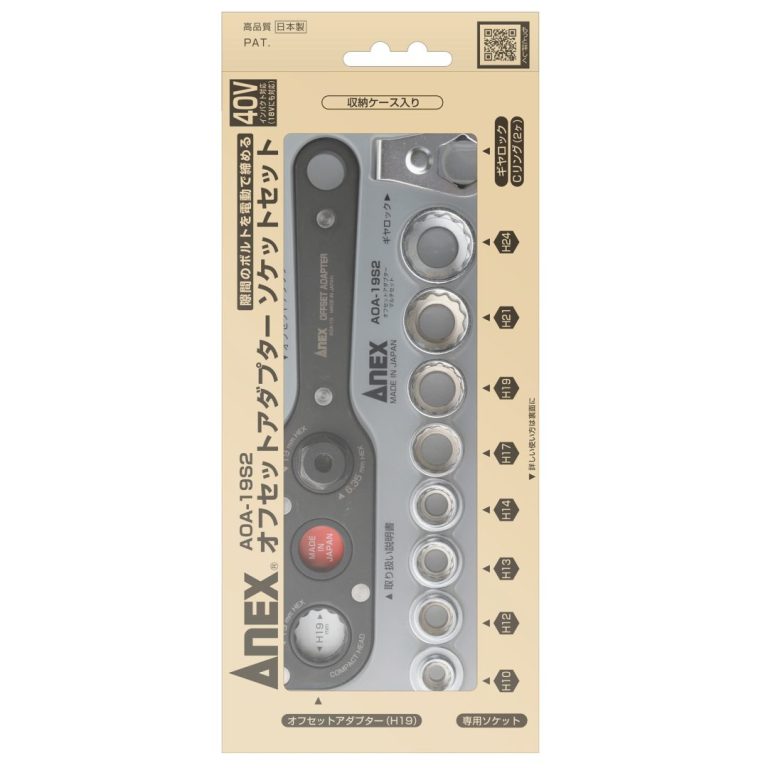 アネックス(Anex) AOA-19S2 オフセットアダプター19ｍｍ マルチセット