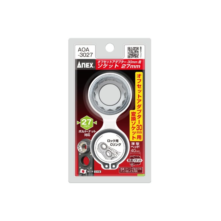アネックス(Anex) AOA-3027 オフセットアダプター30mm用 H27mmソケット