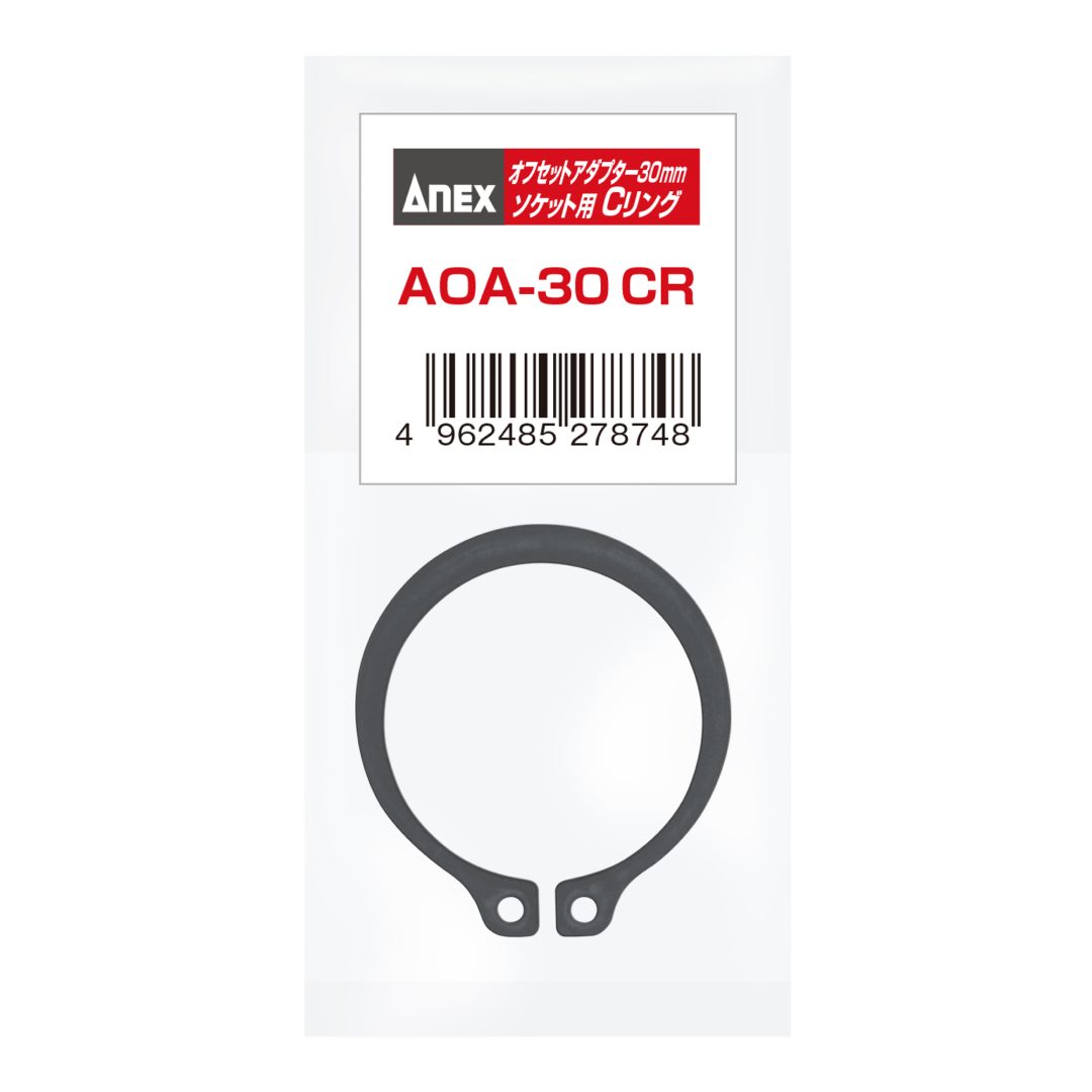 アネックス(Anex) AOA-30CR オフセットアダプター30mm用 ソケット用Ｃリング
