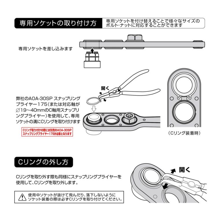 アネックス(Anex) AOA-30S1 オフセットアダプター30mmソケットセット