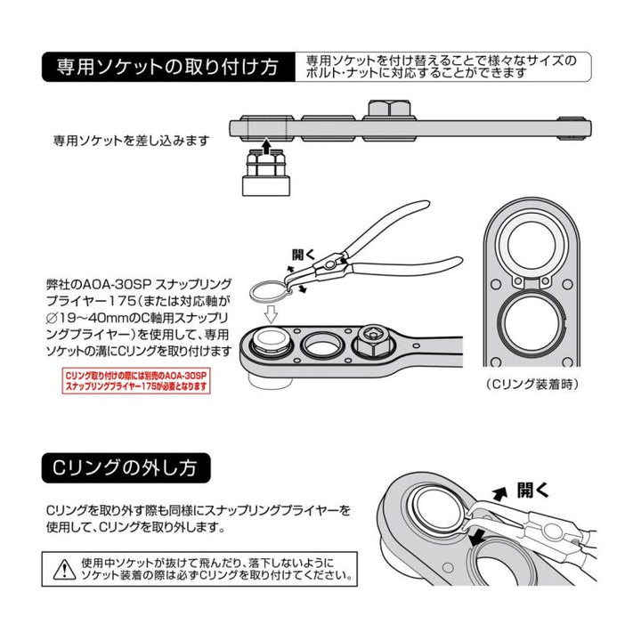 アネックス(Anex) AOA-30S1 オフセットアダプター30mmソケットセット
