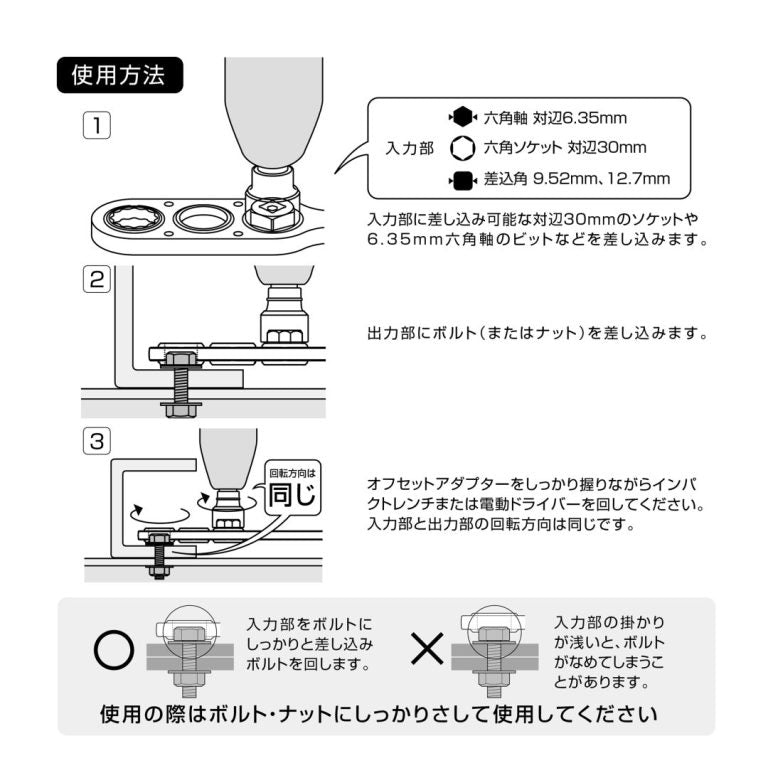 アネックス(Anex) AOA-30 オフセットアダプター30mm