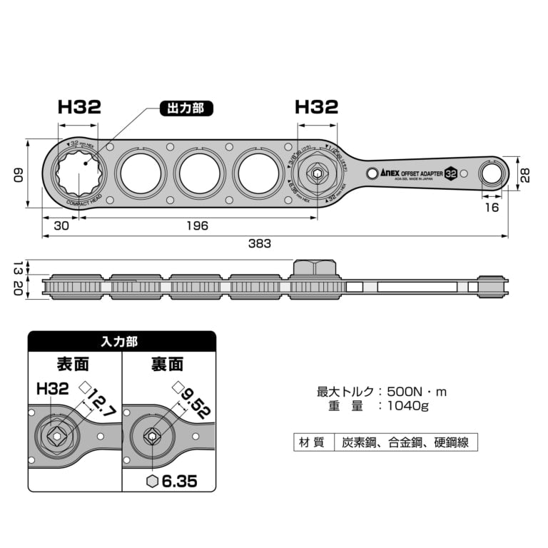 アネックス(Anex) AOA-32L オフセットアダプターロングタイプ32mm