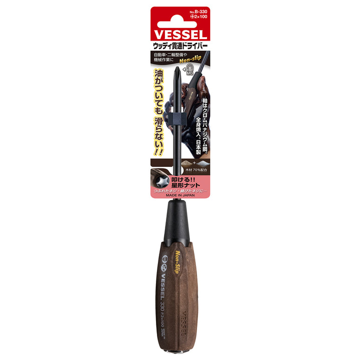 VESSEL ウッディ貫通ドライバー B-330(+2×100)