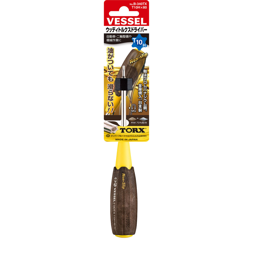 VESSEL ウッディトルクスドライバー B-340TX(T10H×80)