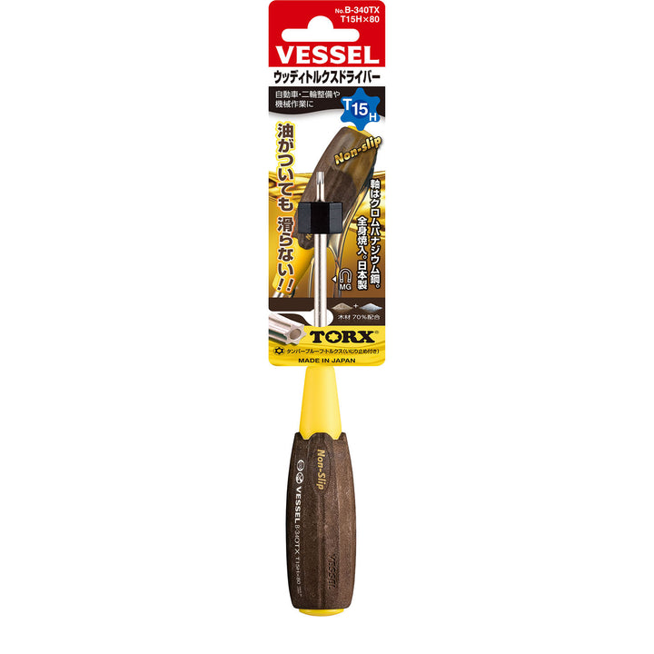 VESSEL ウッディトルクスドライバー B-340TX(T15H×80)