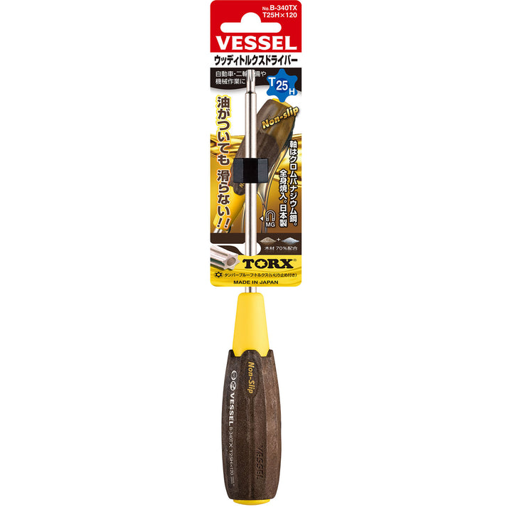 VESSEL ウッディトルクスドライバー B-340TX(T25H×120)