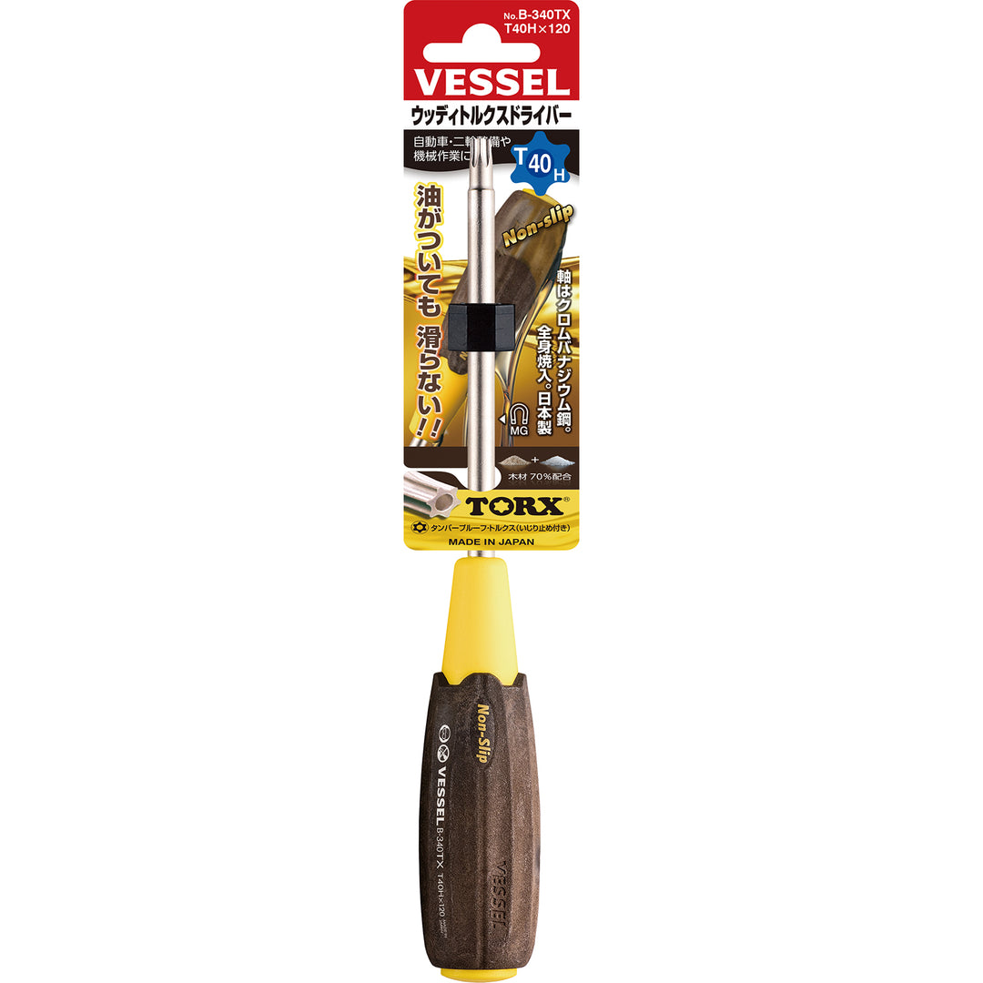 VESSEL ウッディトルクスドライバー B-340TX(T40H×120)