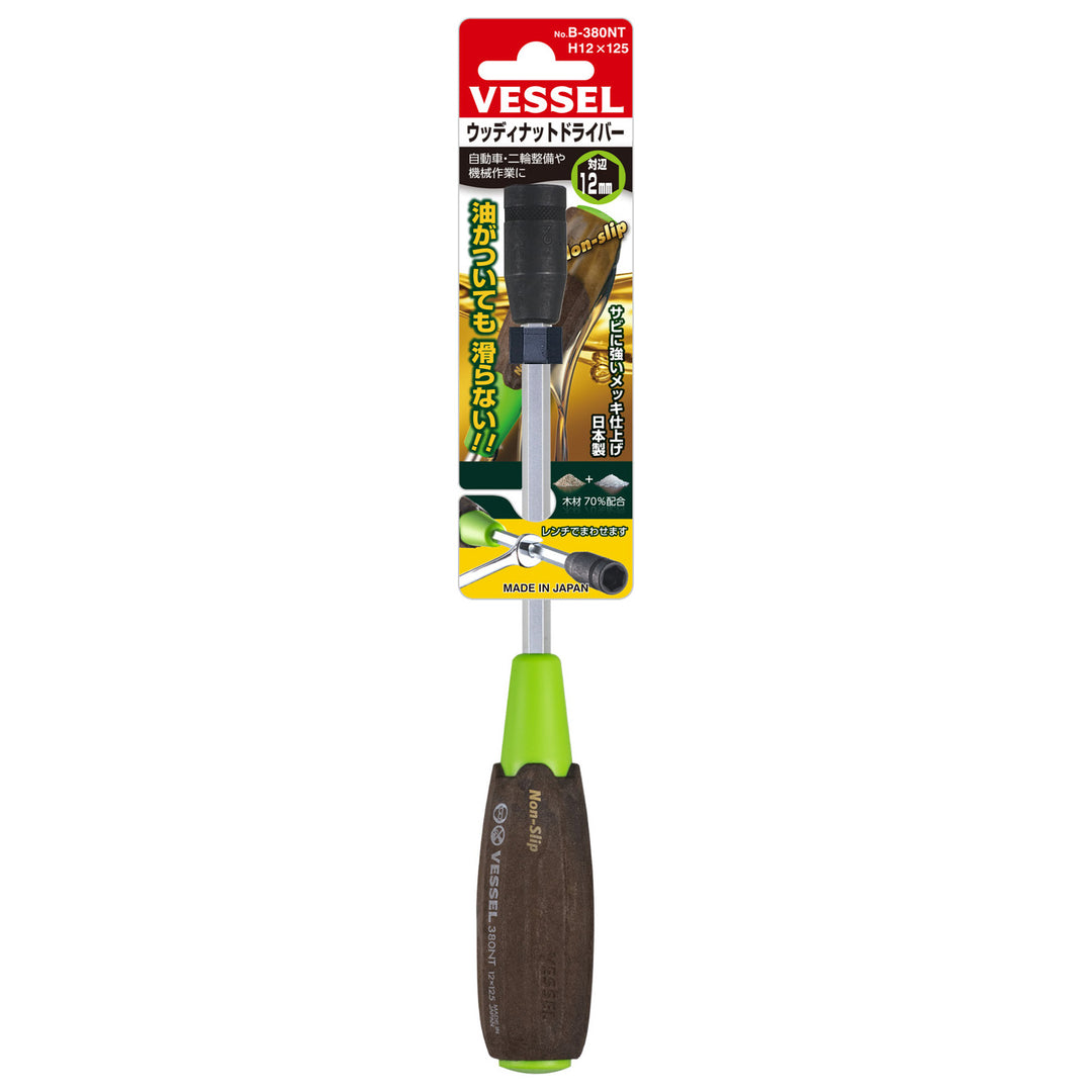 VESSEL ウッディナットドライバー B-380NT(対辺12×125)