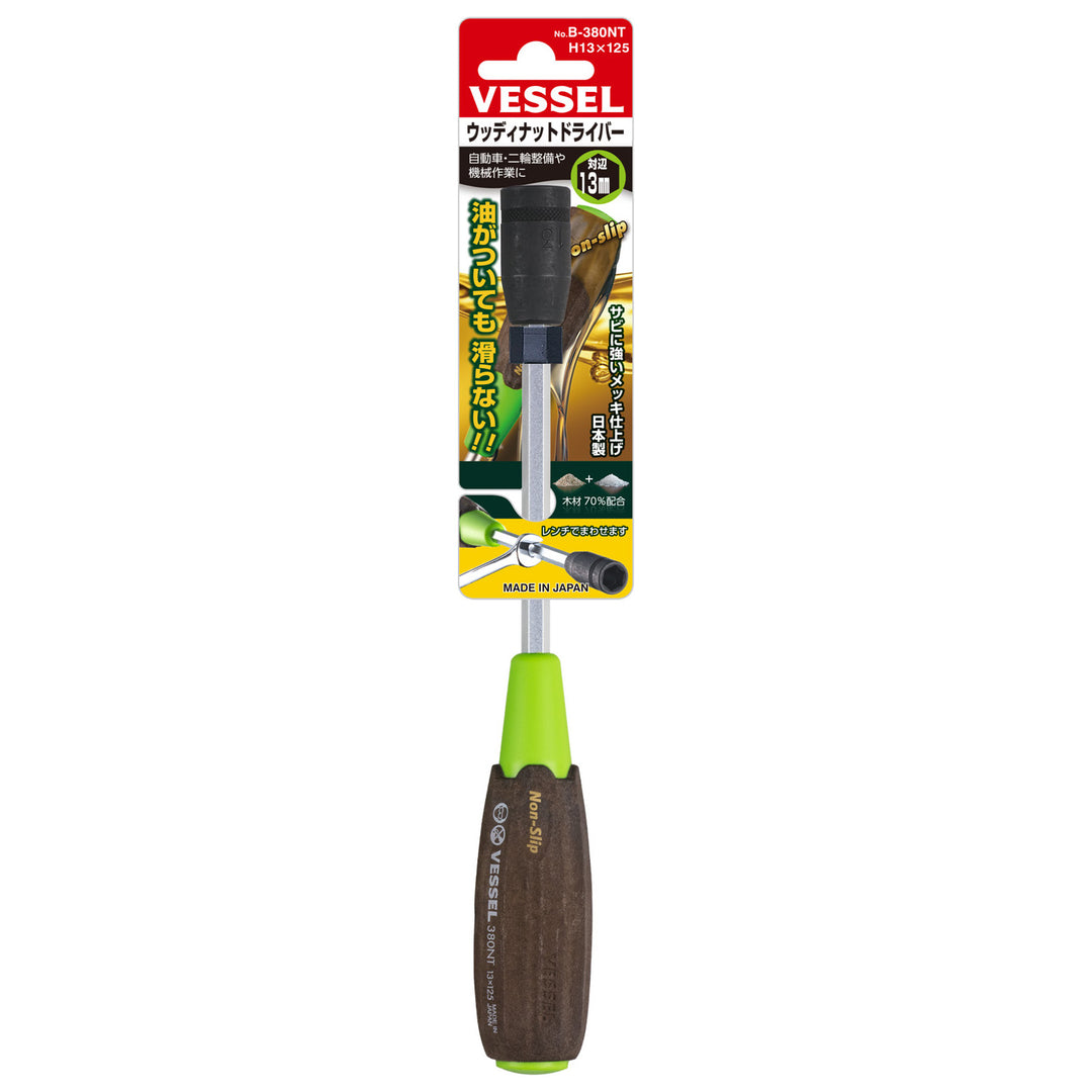 VESSEL ウッディナットドライバー B-380NT(対辺13×125)