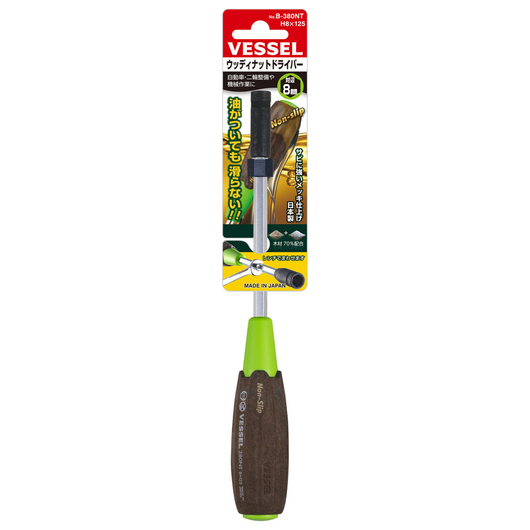 VESSEL ウッディナットドライバー B-380NT(対辺8×125)