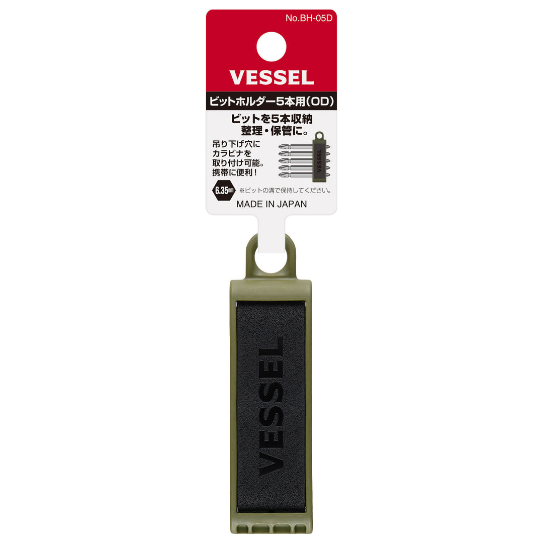 VESSEL ビットホルダー５本用 ＯＤ BH-05D