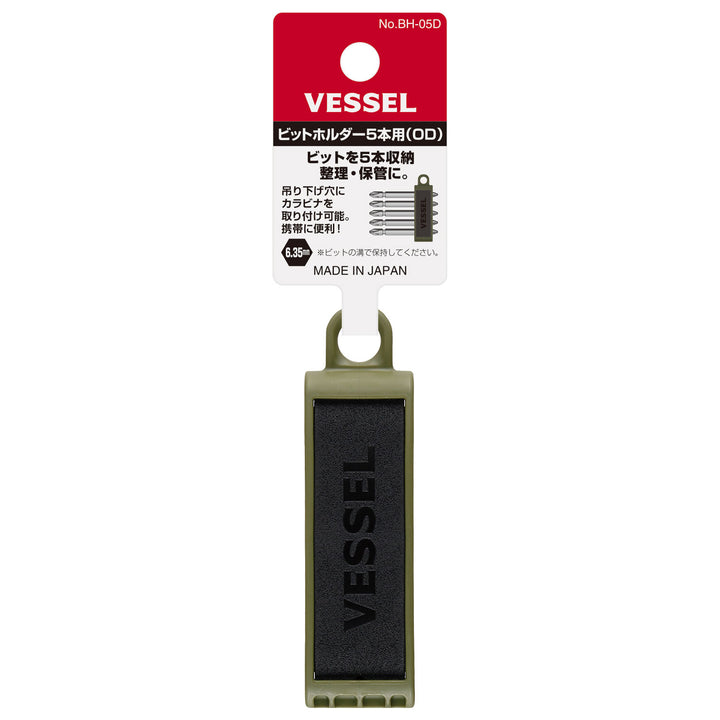 VESSEL ビットホルダー５本用 ＯＤ BH-05D