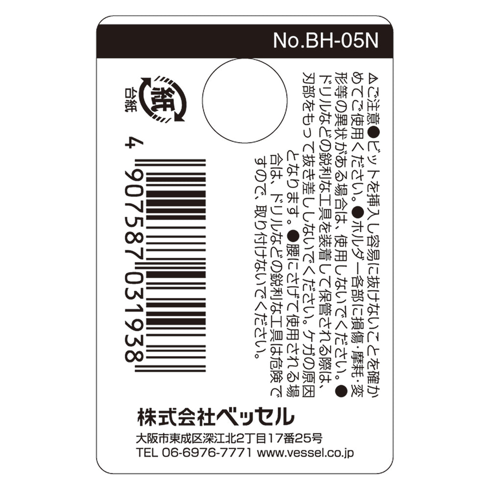 VESSEL ビットホルダー５本用 紺 BH-05N