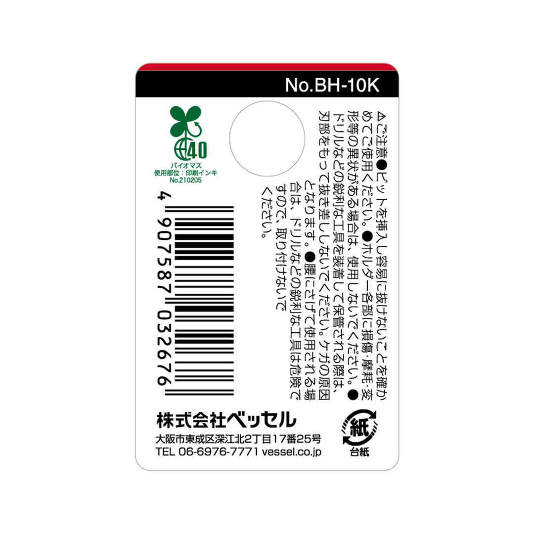 VESSEL ビットホルダー１０本用 黒 BH-10K