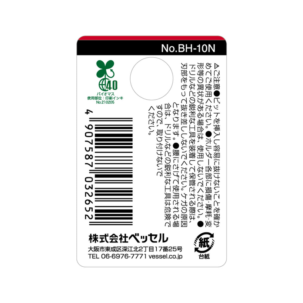 VESSEL ビットホルダー１０本用 紺 BH-10N