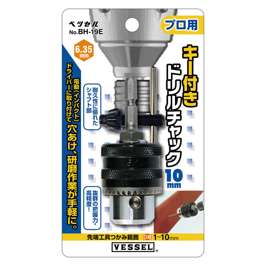 VESSEL ドリルチャック キー付タイプ BH-19E