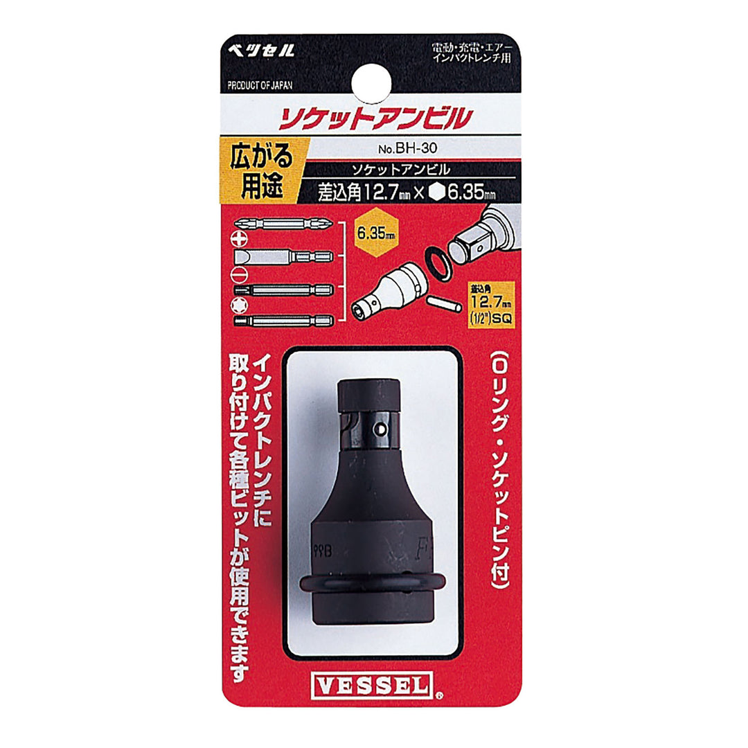 VESSEL ソケットアンビル BH-30