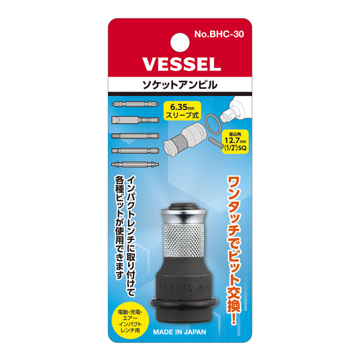 VESSEL ソケットアンビル BHC-30