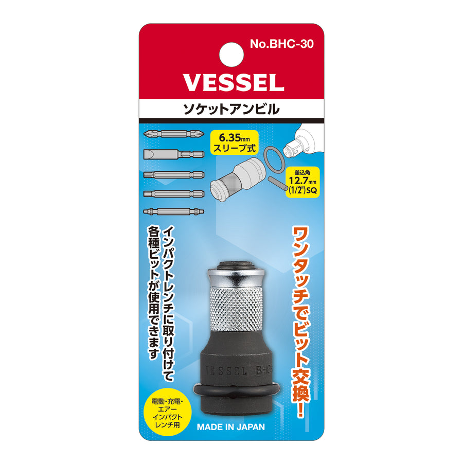 VESSEL ソケットアンビル BHC-30