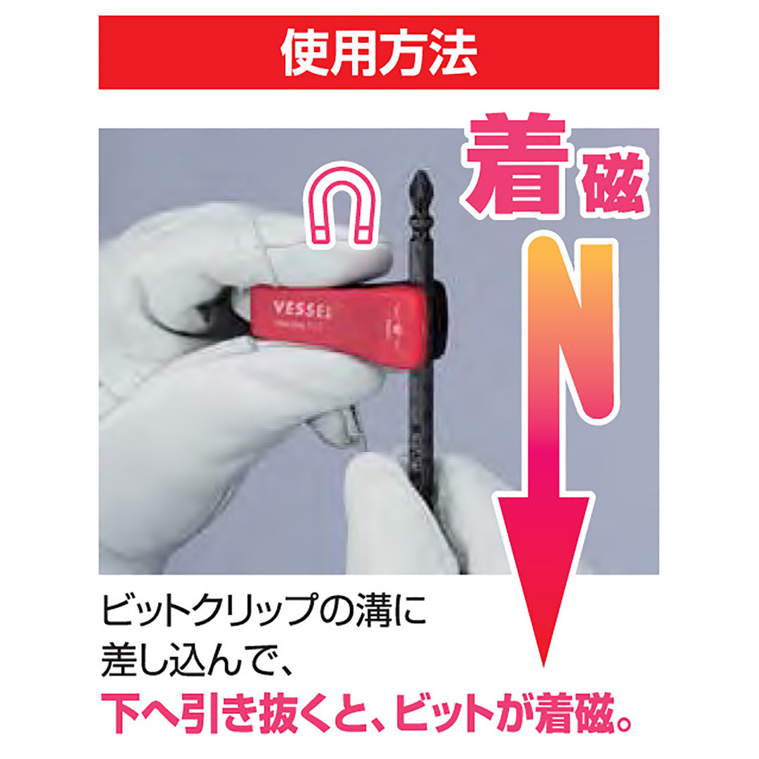 VESSEL リブビットBL 5本組 RB5P2082-BL