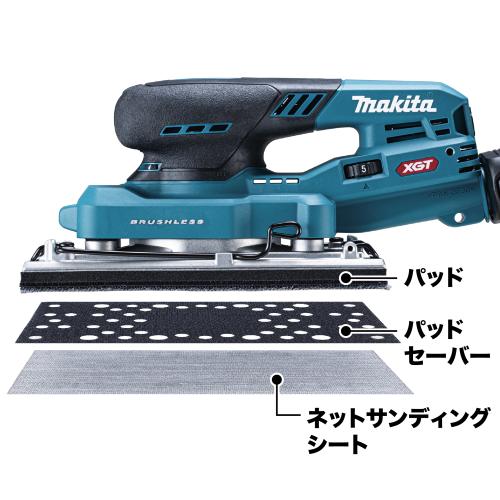 マキタ 40VMax充電式 オービタルサンダ BO007CG 本体とアクセサリー - MisakaZoo