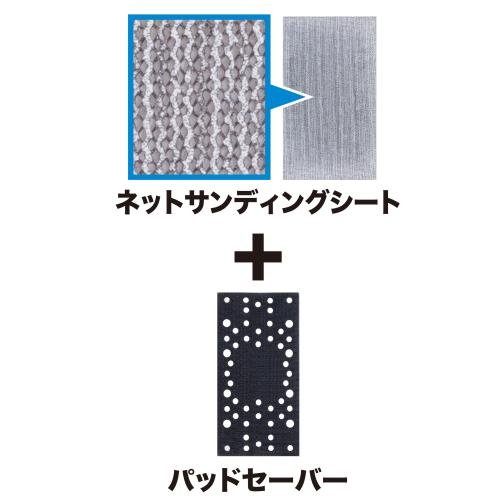 マキタ 40VMax充電式 オービタルサンダ BO007CG 本体とアクセサリー - MisakaZoo