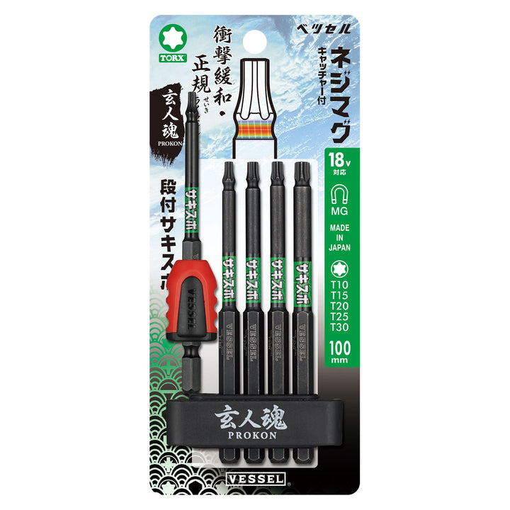 VESSEL 段付サキスボトルクスビット 5本組 BW-33