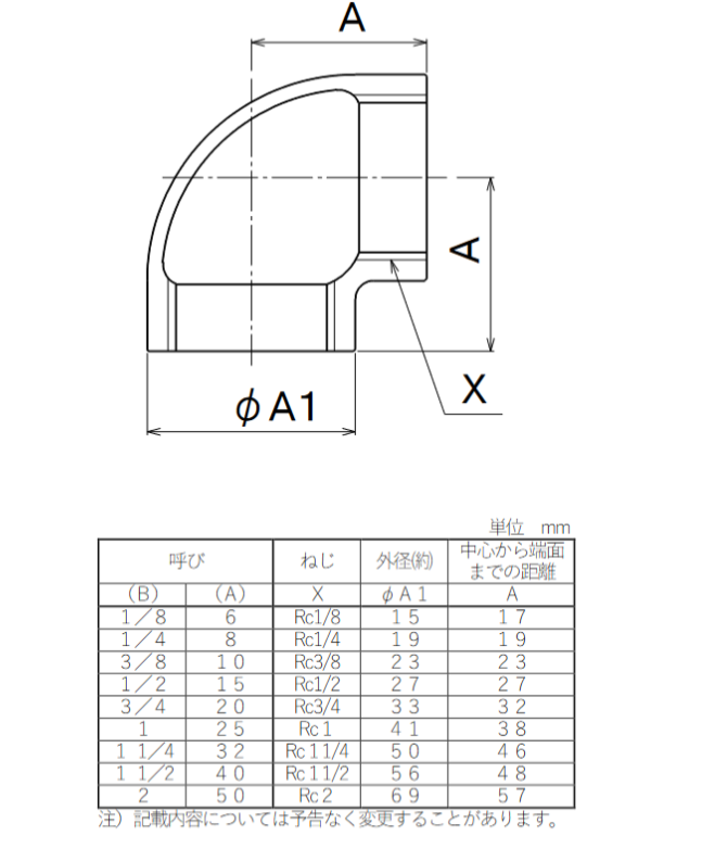 [Seleziona 9 varianti] Raccordo a gomito per tubo gas bianco (Questa è la pagina di acquisto in cui i clienti selezionano e confermano il prodotto tra le varianti)