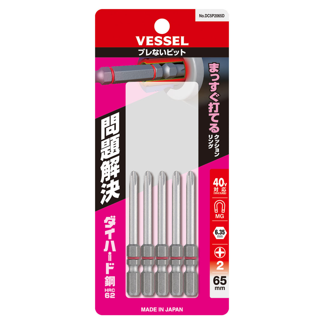 VESSEL ブレないビット 5本組 DC5P2065D