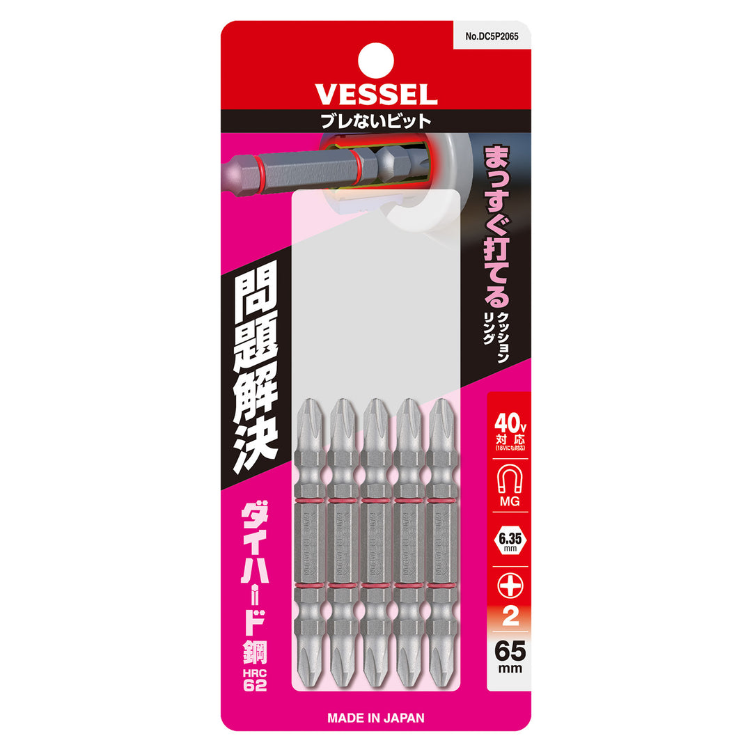 VESSEL ブレないビット 5本組 DC5P2065