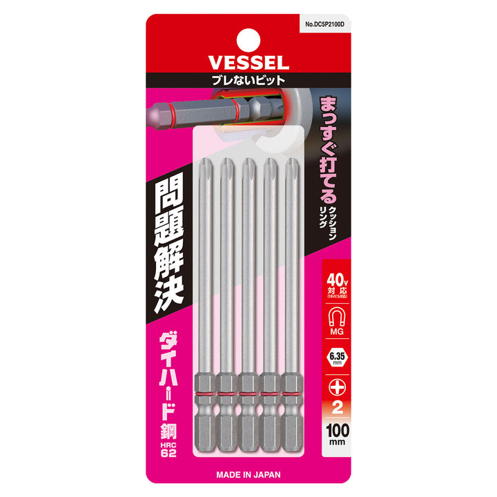 VESSEL ブレないビット 5本組 DC5P2100D