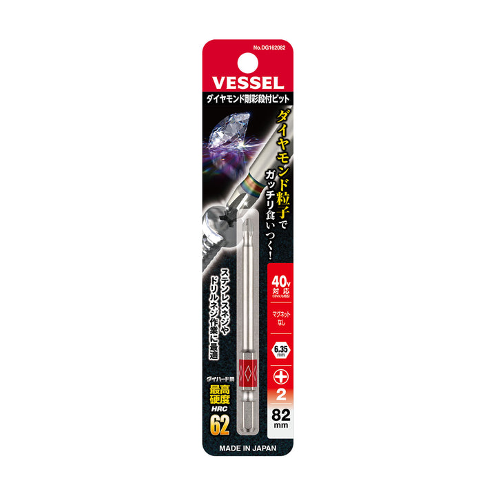 VESSEL ダイヤモンド剛彩段付ビット DG162082