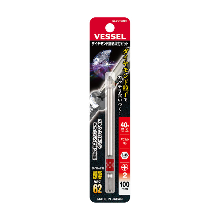 VESSEL ダイヤモンド剛彩段付ビット DG162100