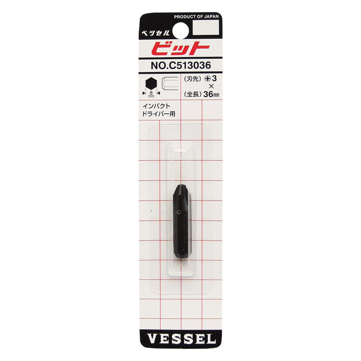 VESSEL インパクトドライバー用ビット C513036