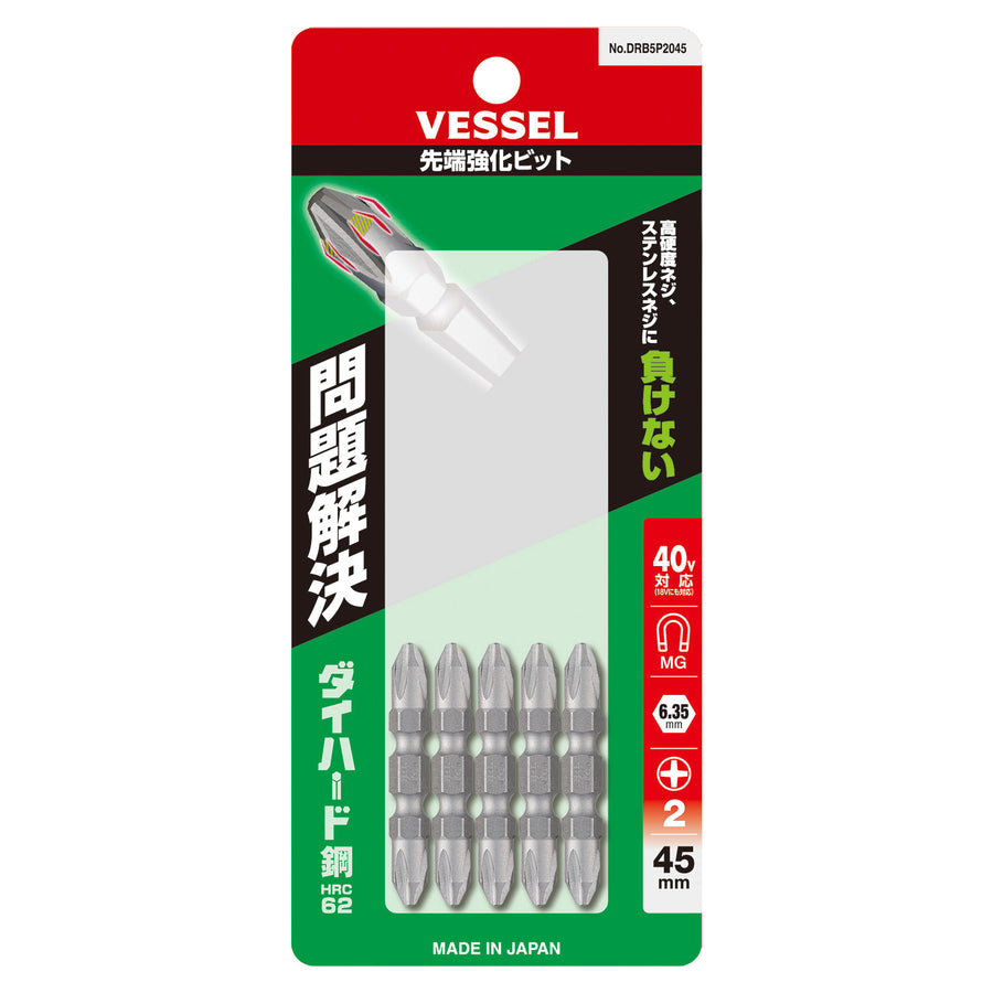 VESSEL 先端強化ビット 5本組 DRB5P2045