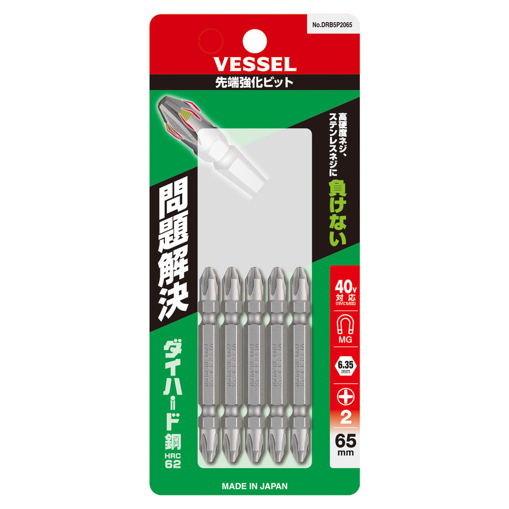VESSEL 先端強化ビット 5本組 DRB5P2065