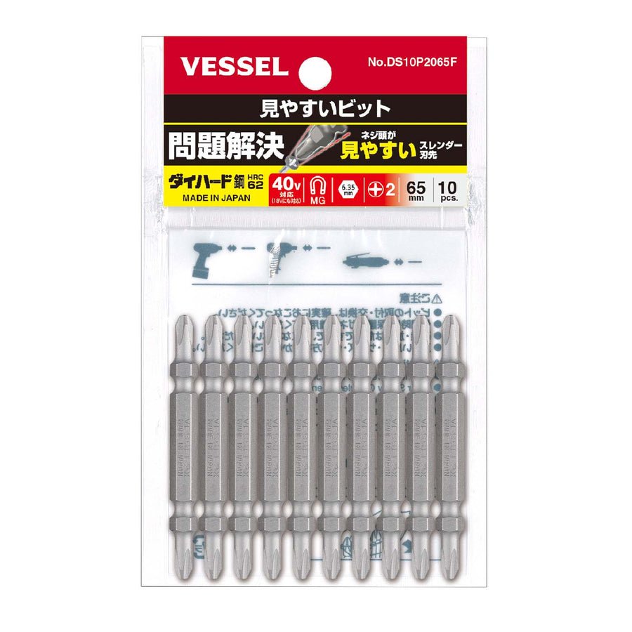 VESSEL 見やすいビット 10本組 DS10P2065F