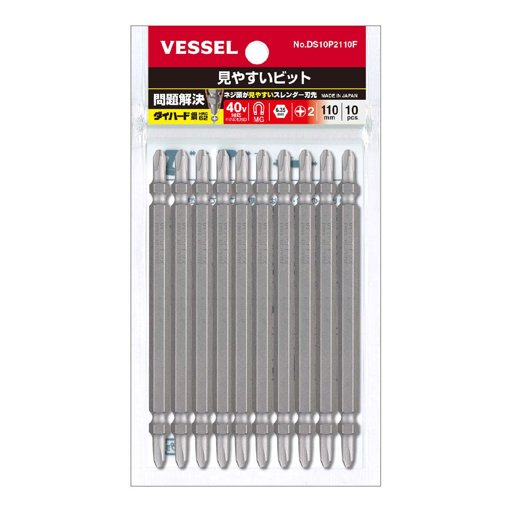 VESSEL 見やすいビット 10本組 DS10P2110F