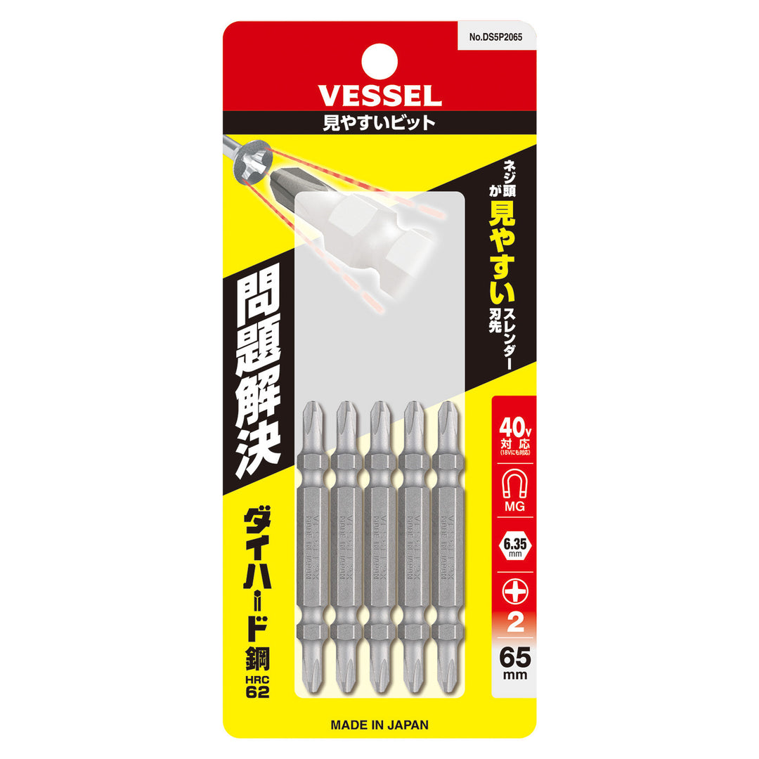VESSEL 見やすいビット 5本組 DS5P2065