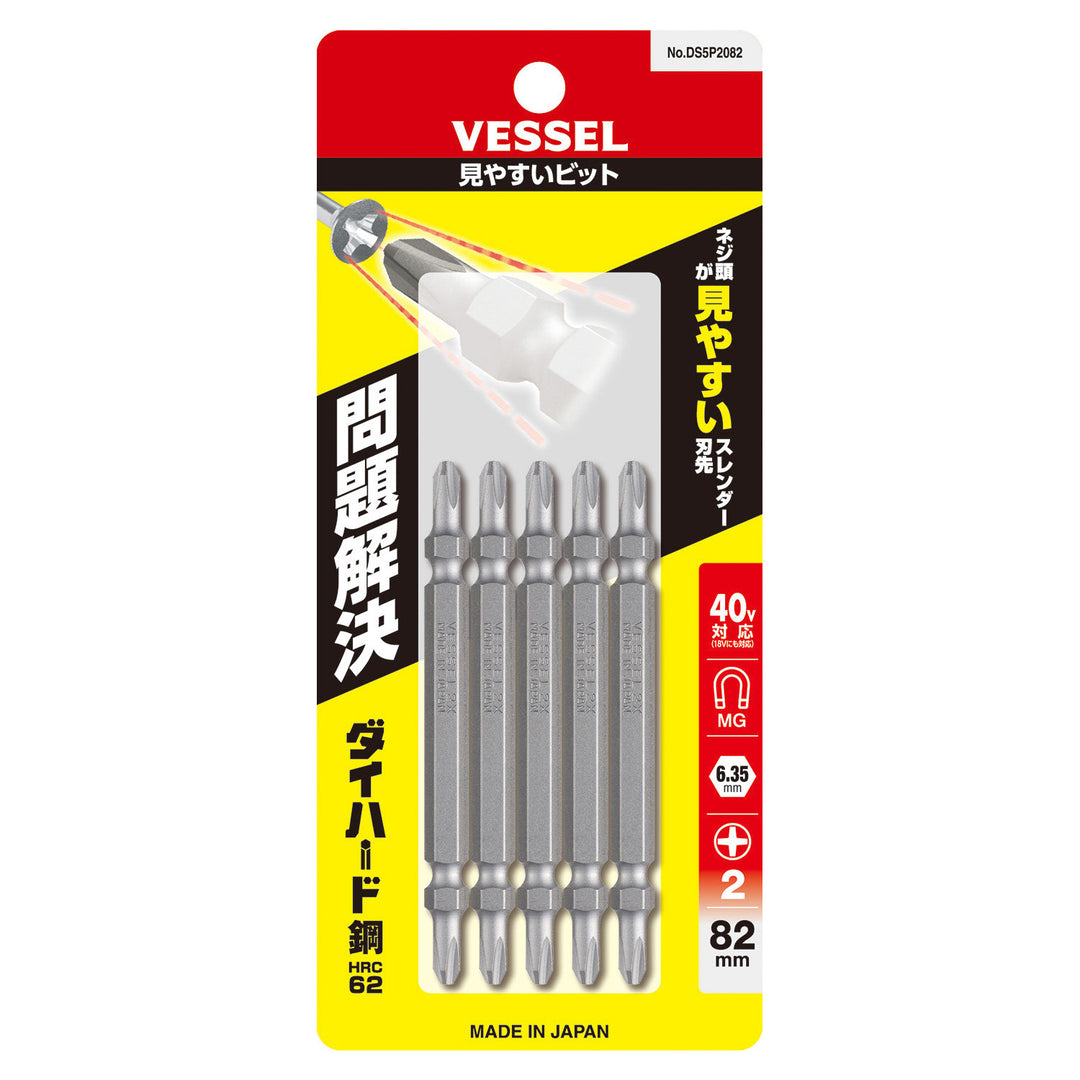 VESSEL 見やすいビット 5本組 DS5P2082