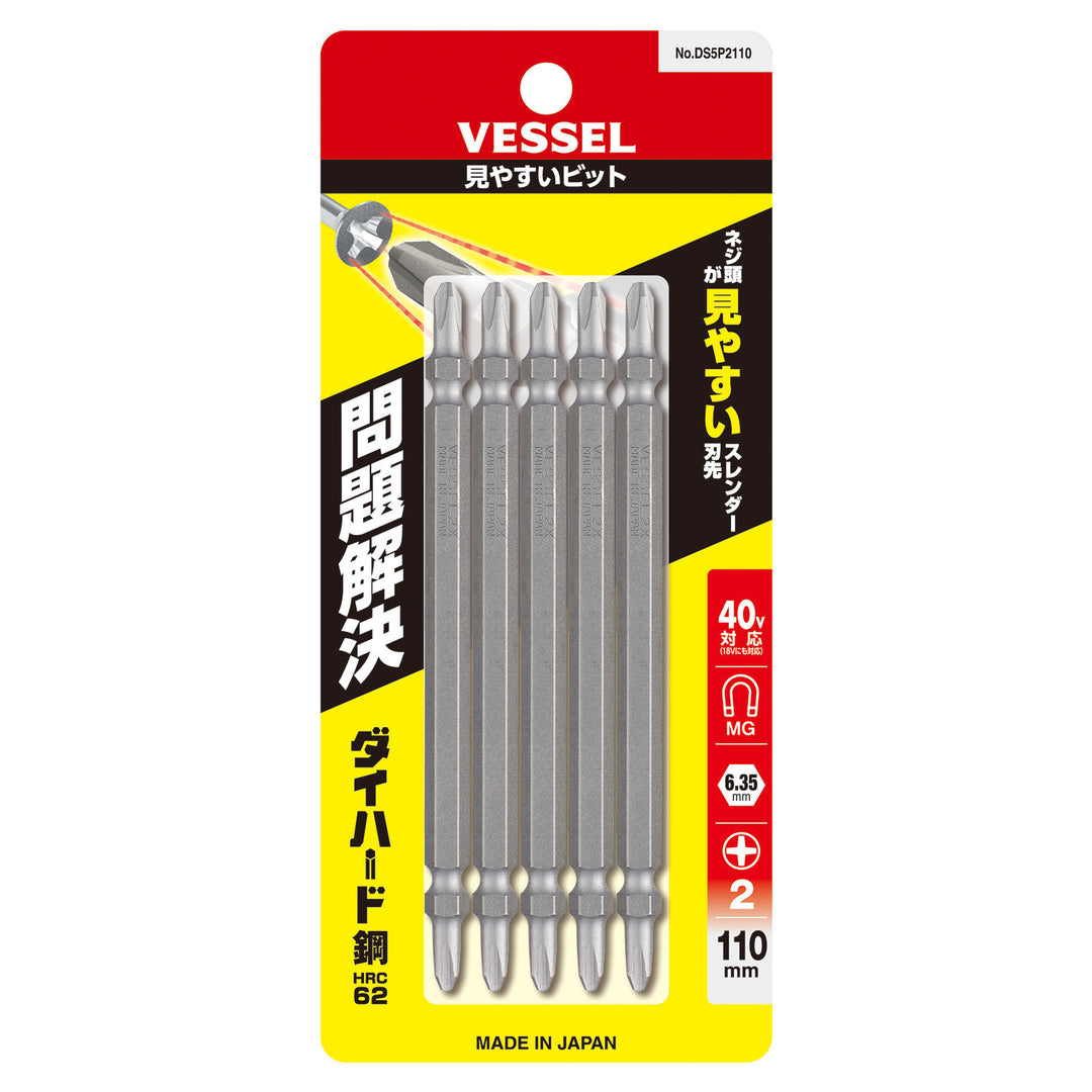 VESSEL 見やすいビット 5本組 DS5P2110