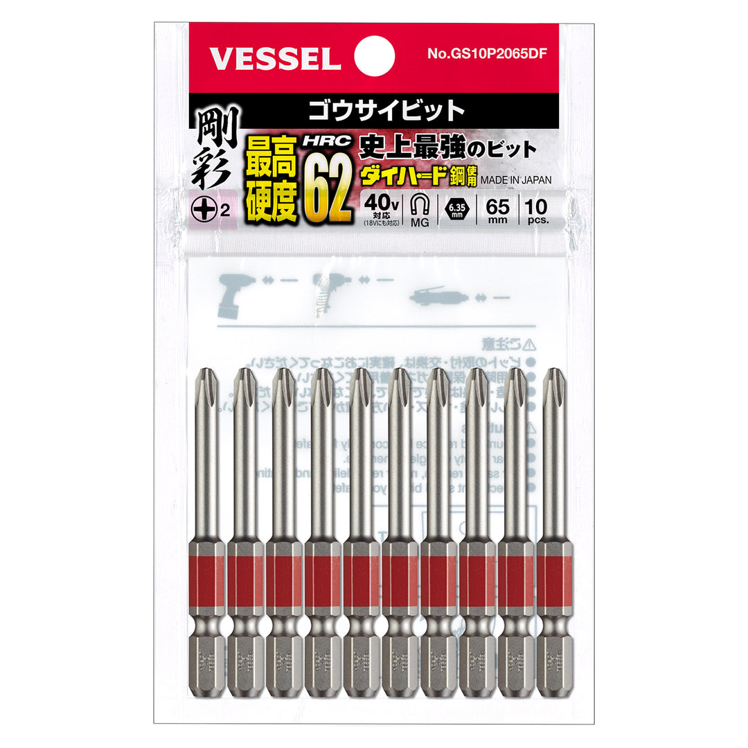 VESSEL 片頭 剛彩ビット 10本組 GS10P2065DF