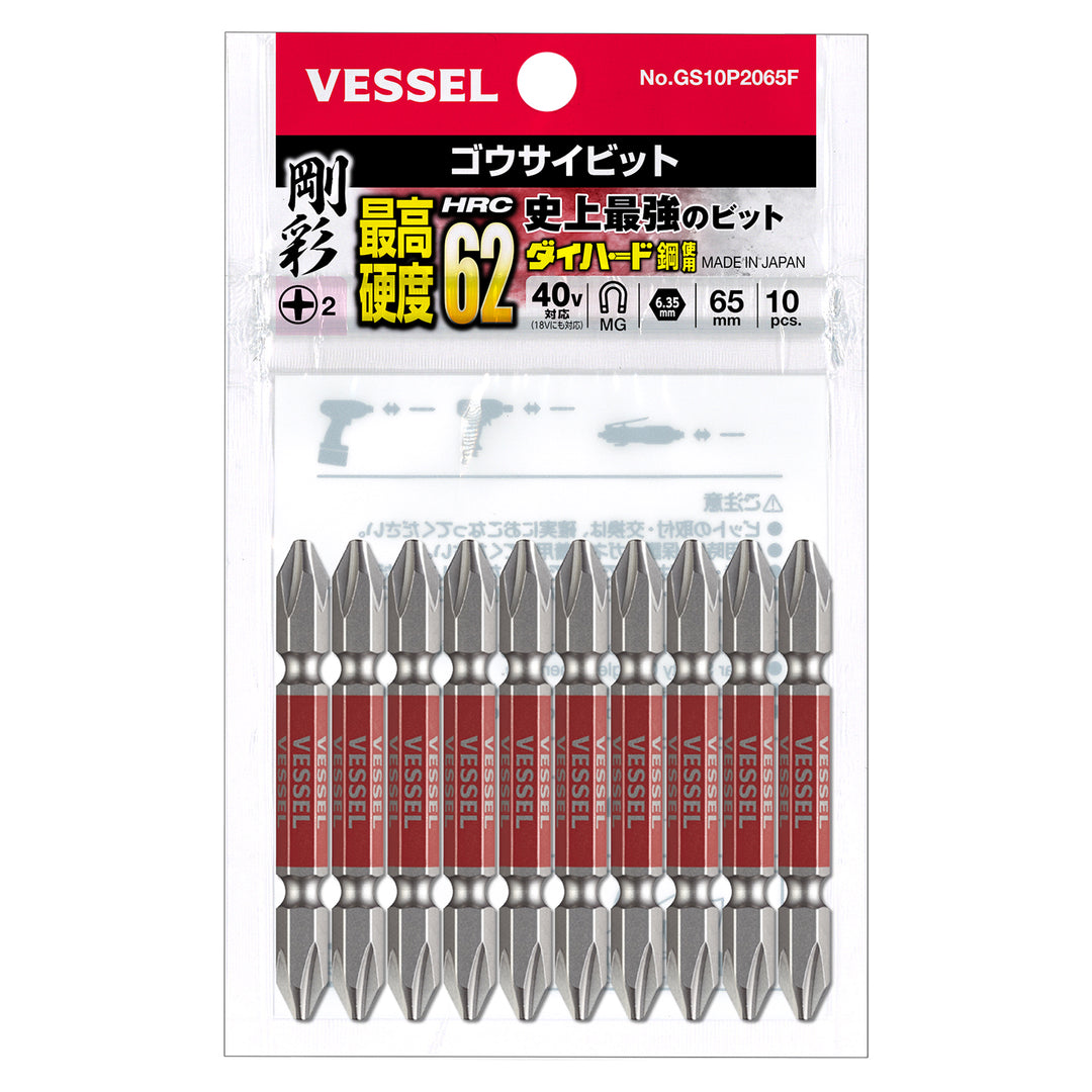 VESSEL 両頭 剛彩ビット 10本組 GS10P2065F